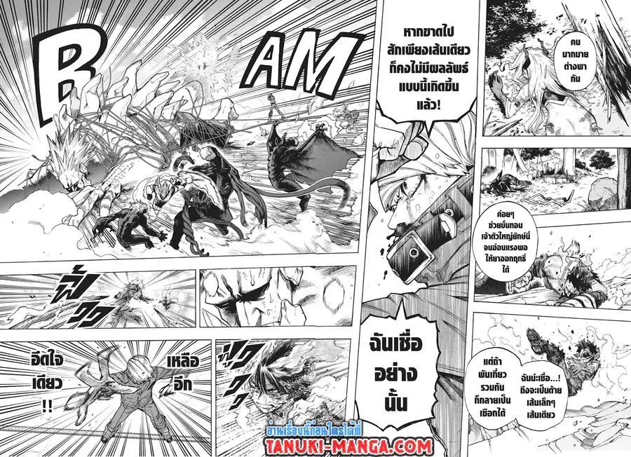Boku no Hero Academia ตอนที่ 294 หน้า 1