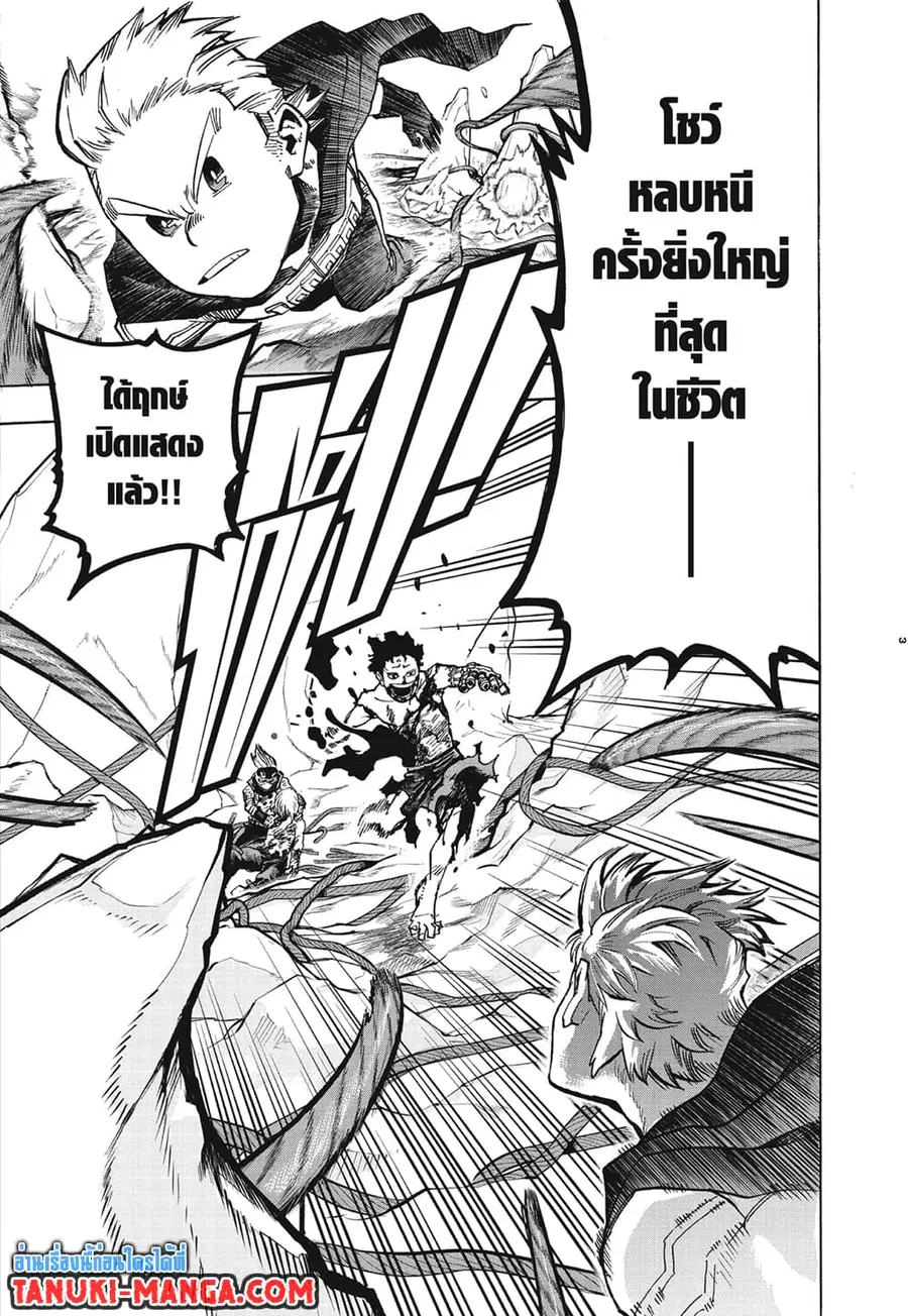 Boku no Hero Academia ตอนที่ 295 หน้า 3