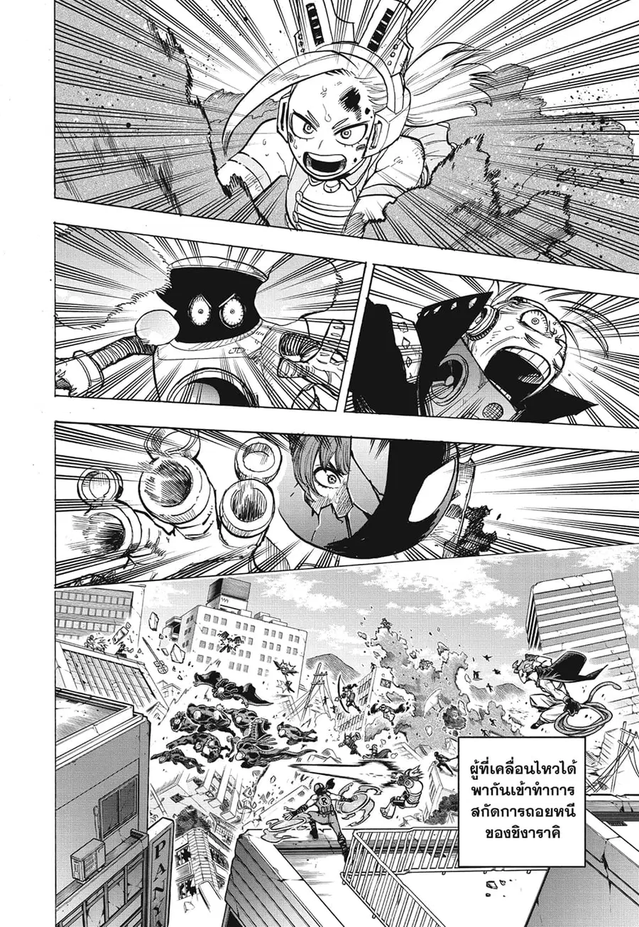 Boku no Hero Academia ตอนที่ 296 หน้า 2