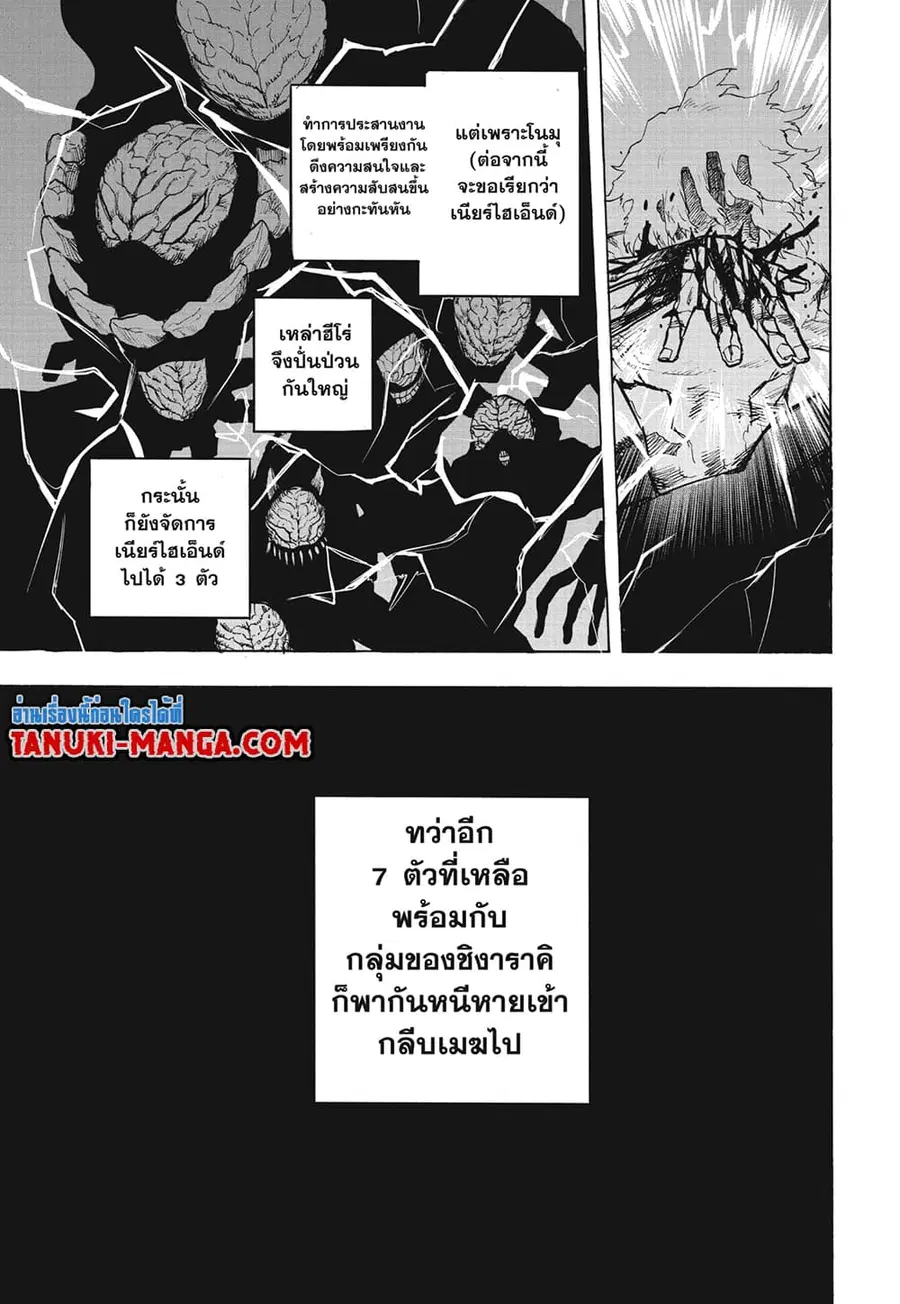 Boku no Hero Academia ตอนที่ 296 หน้า 3