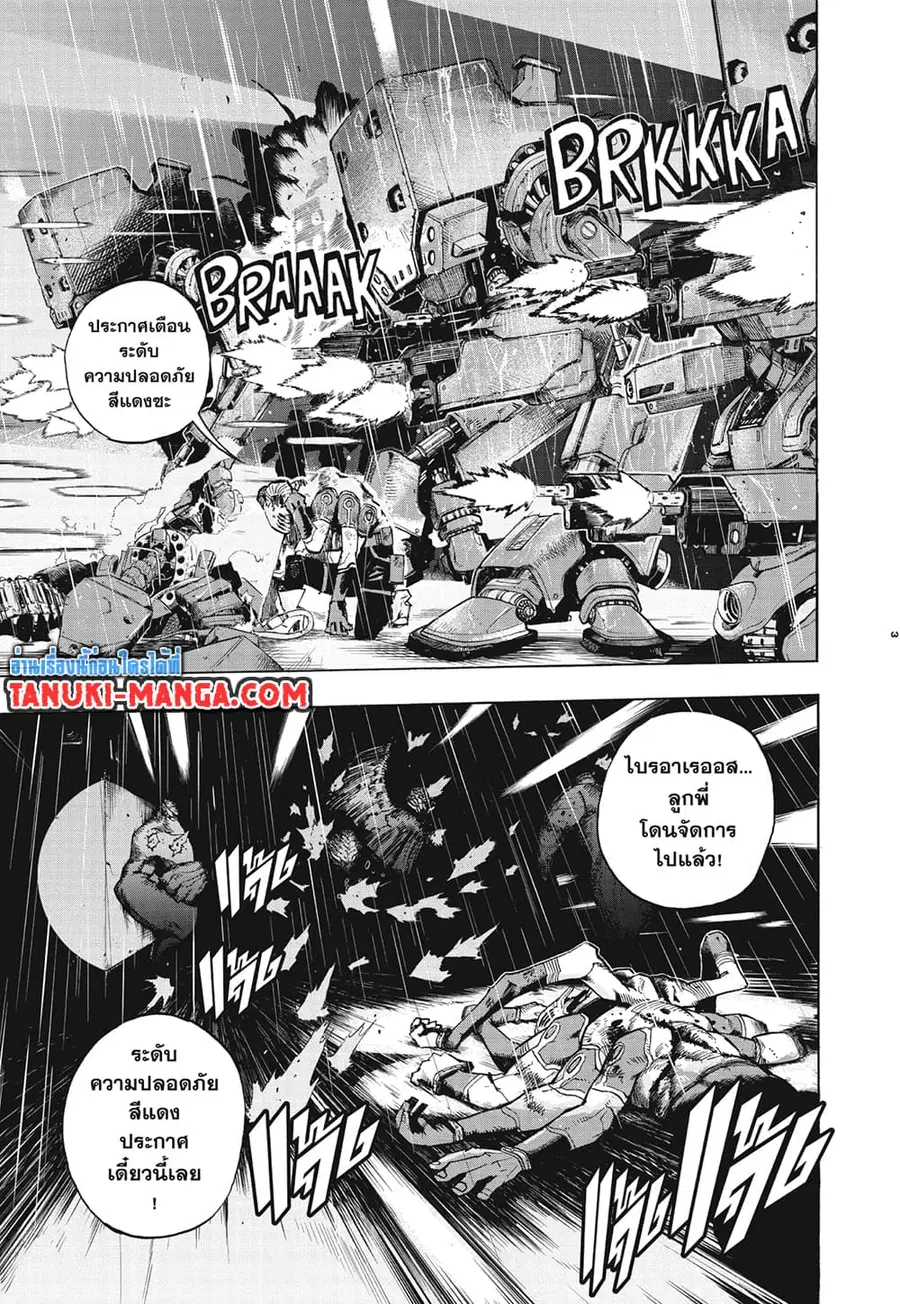 Boku no Hero Academia ตอนที่ 297 หน้า 3