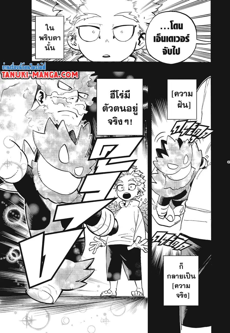 Boku no Hero Academia ตอนที่ 299 หน้า 3