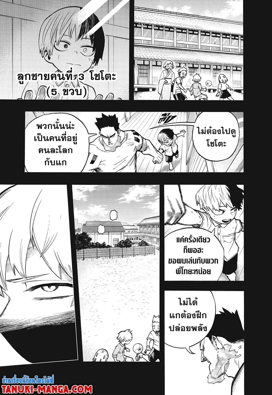 Boku no Hero Academia ตอนที่ 302 หน้า 2