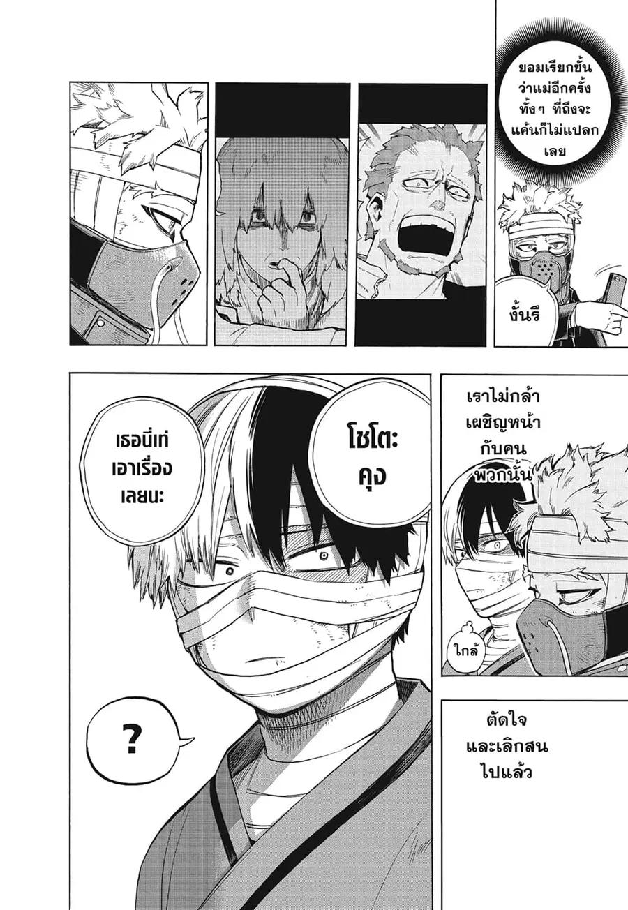 Boku no Hero Academia ตอนที่ 303 หน้า 3