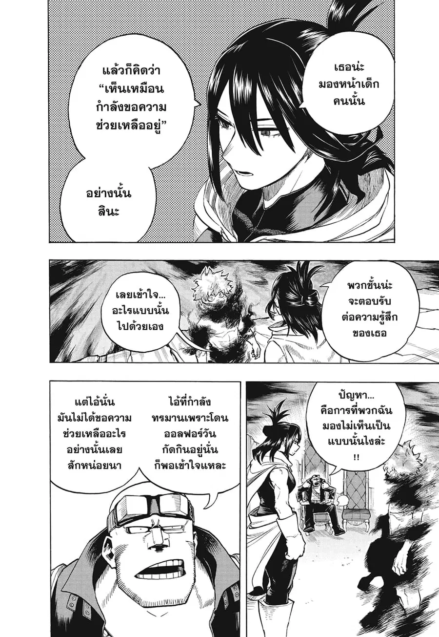 Boku no Hero Academia ตอนที่ 305 หน้า 2