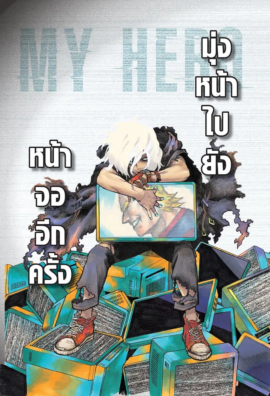 Boku no Hero Academia ตอนที่ 306 หน้า 2