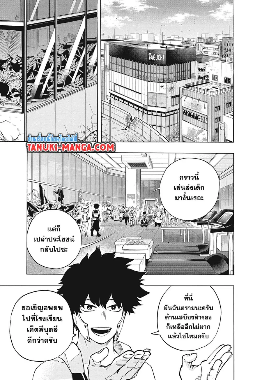 Boku no Hero Academia ตอนที่ 307 หน้า 3