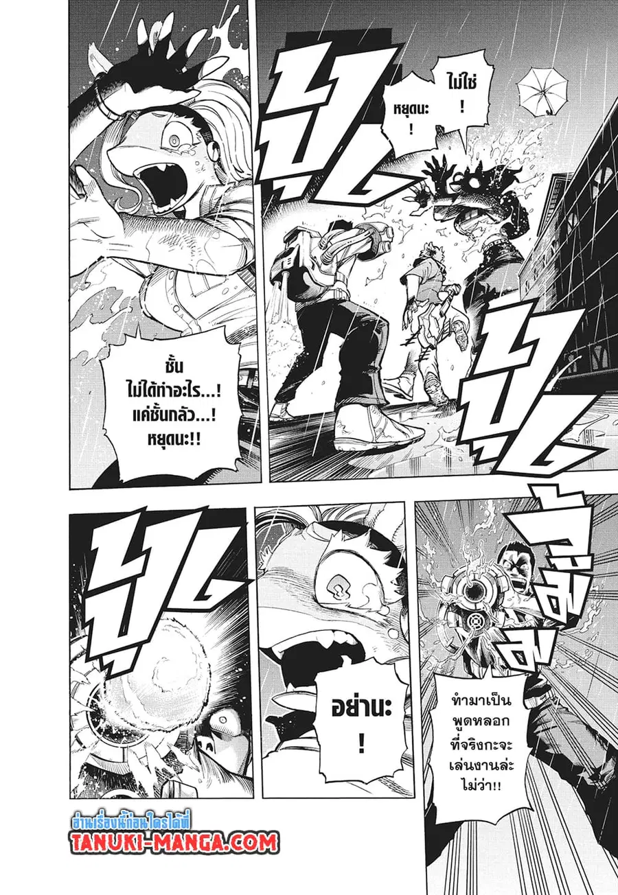 Boku no Hero Academia ตอนที่ 310 หน้า 2