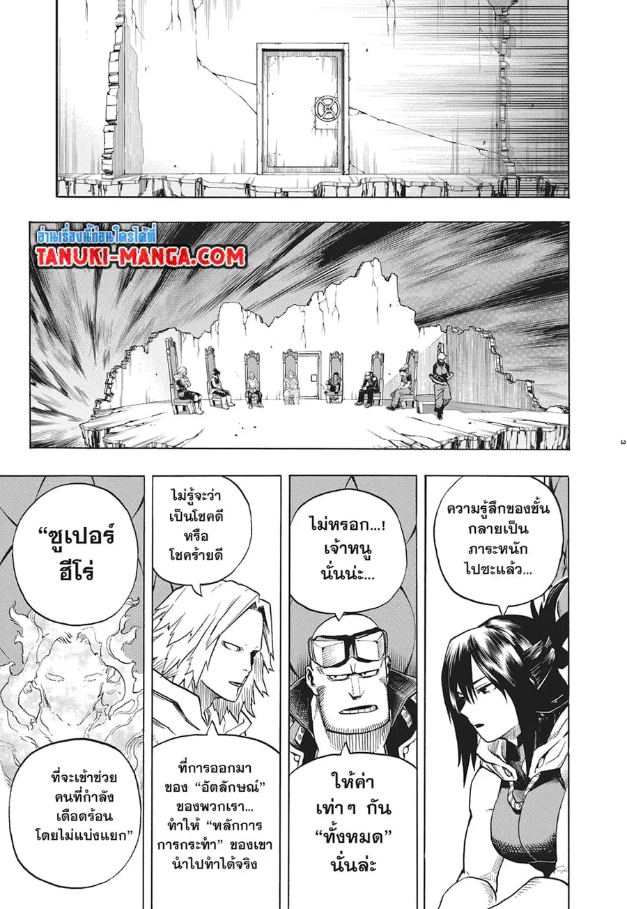 Boku no Hero Academia ตอนที่ 318 หน้า 2
