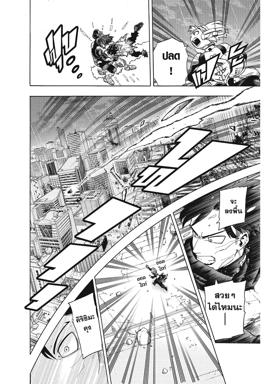 Boku no Hero Academia ตอนที่ 322 หน้า 2