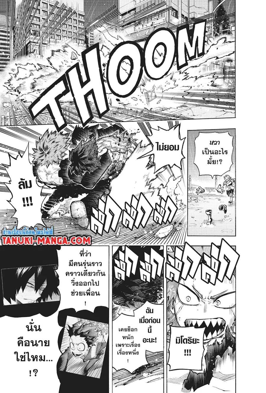 Boku no Hero Academia ตอนที่ 322 หน้า 3