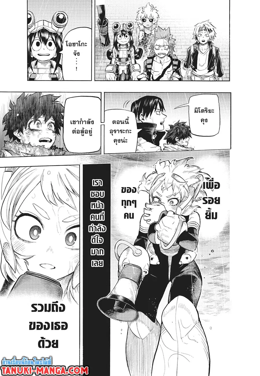 Boku no Hero Academia ตอนที่ 324 หน้า 3