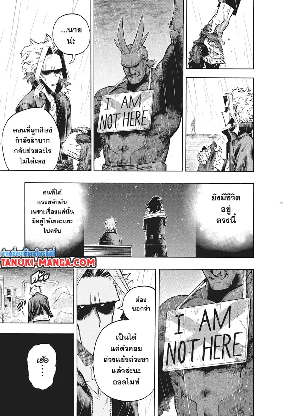 Boku no Hero Academia ตอนที่ 326 หน้า 3