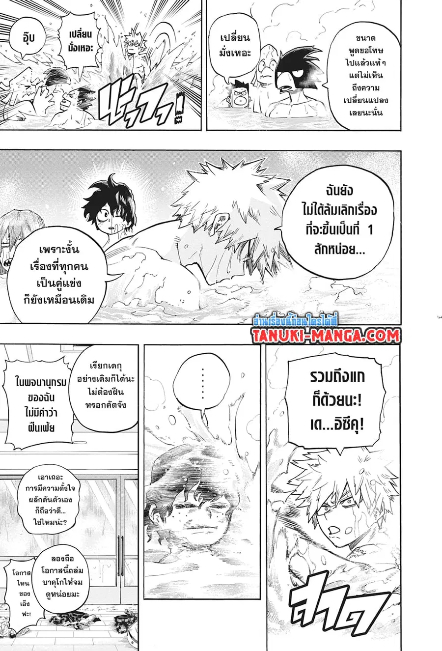 Boku no Hero Academia ตอนที่ 327 หน้า 2