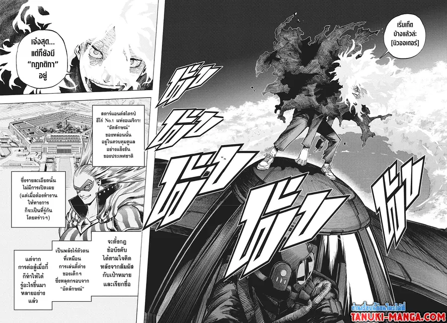 Boku no Hero Academia ตอนที่ 331 หน้า 2