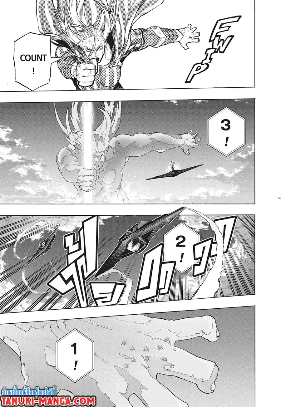 Boku no Hero Academia ตอนที่ 332 หน้า 3
