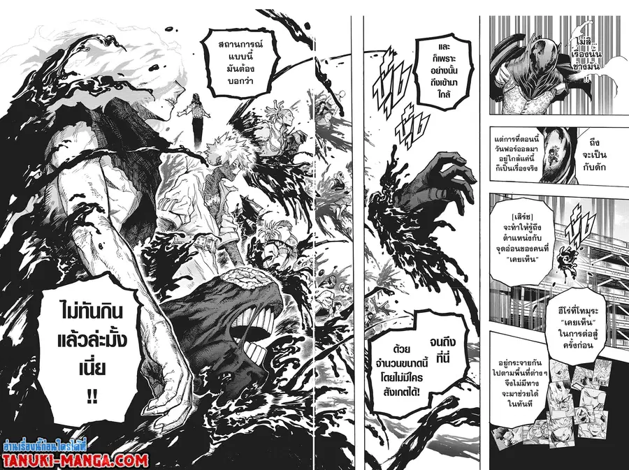 Boku no Hero Academia ตอนที่ 343 หน้า 2