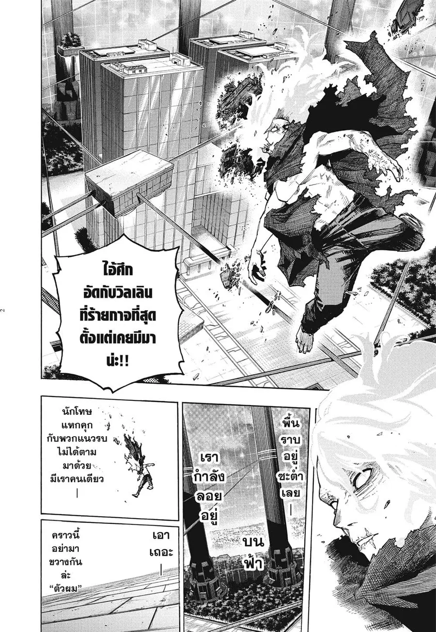 Boku no Hero Academia ตอนที่ 346 หน้า 1