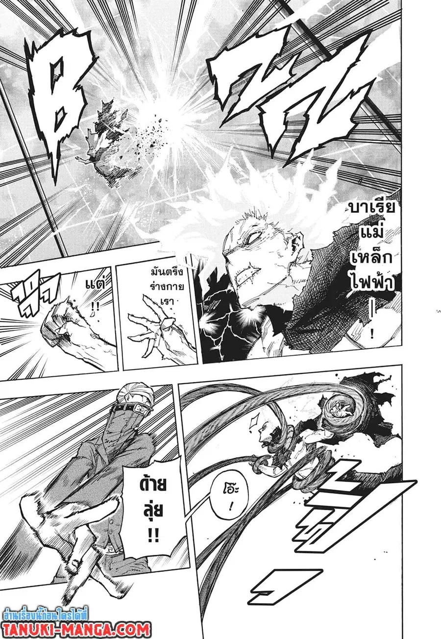 Boku no Hero Academia ตอนที่ 346 หน้า 3