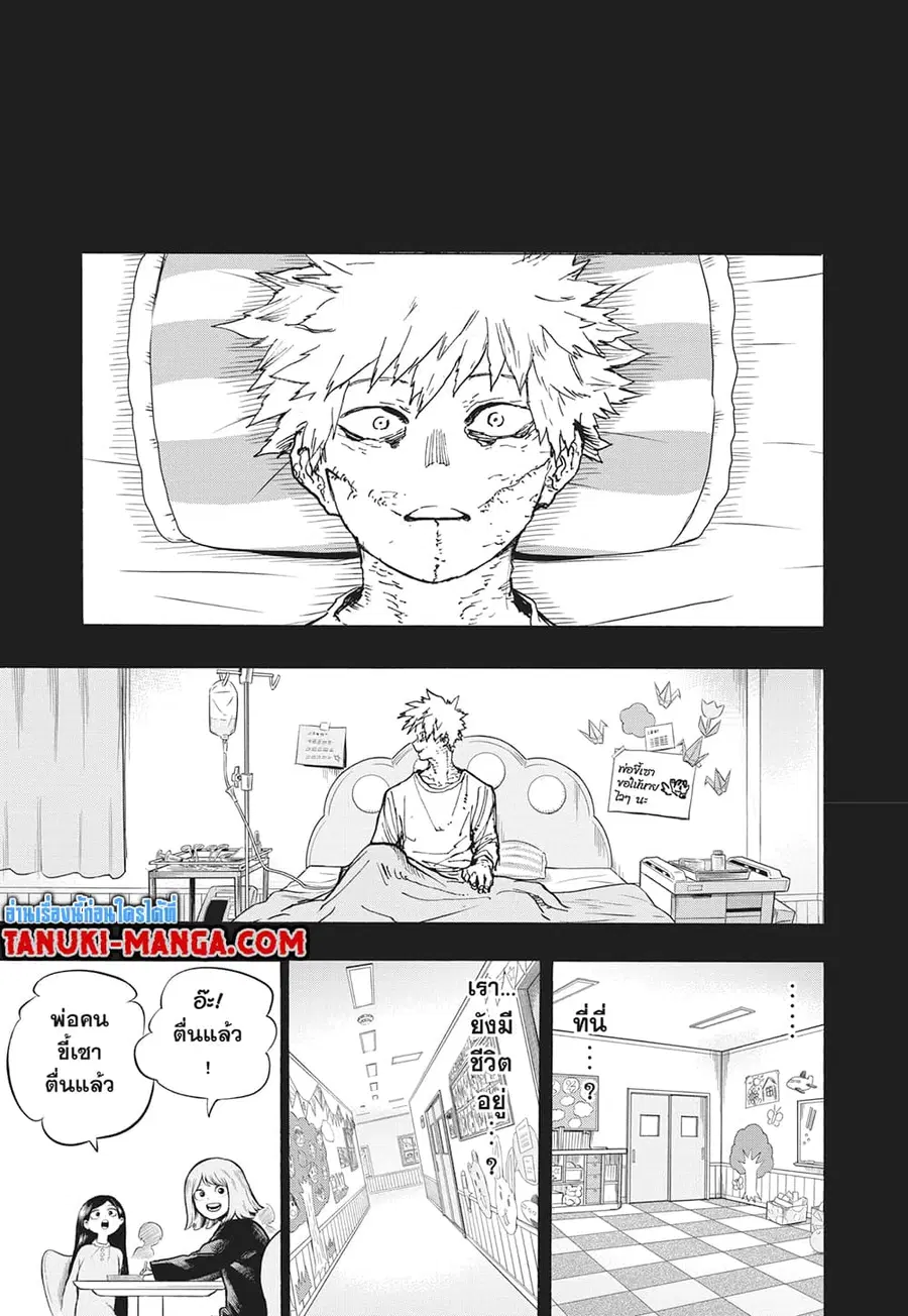 Boku no Hero Academia ตอนที่ 350 หน้า 3