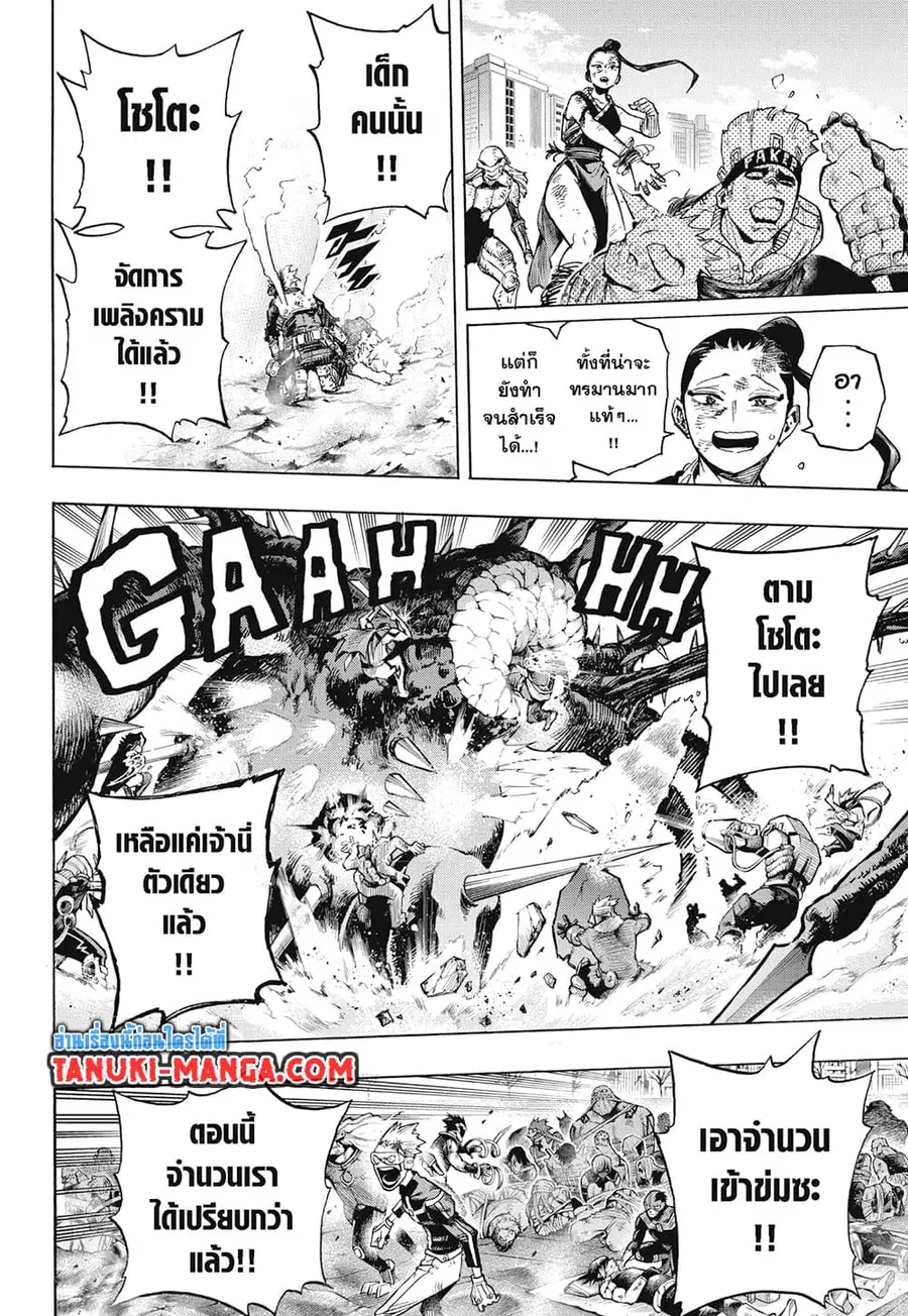 Boku no Hero Academia ตอนที่ 353 หน้า 2