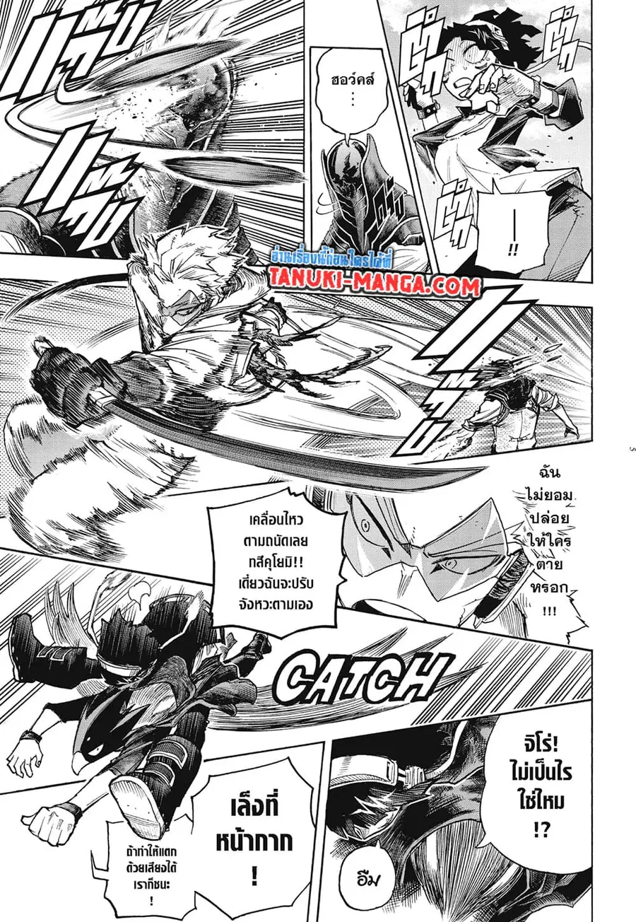 Boku no Hero Academia ตอนที่ 355 หน้า 3