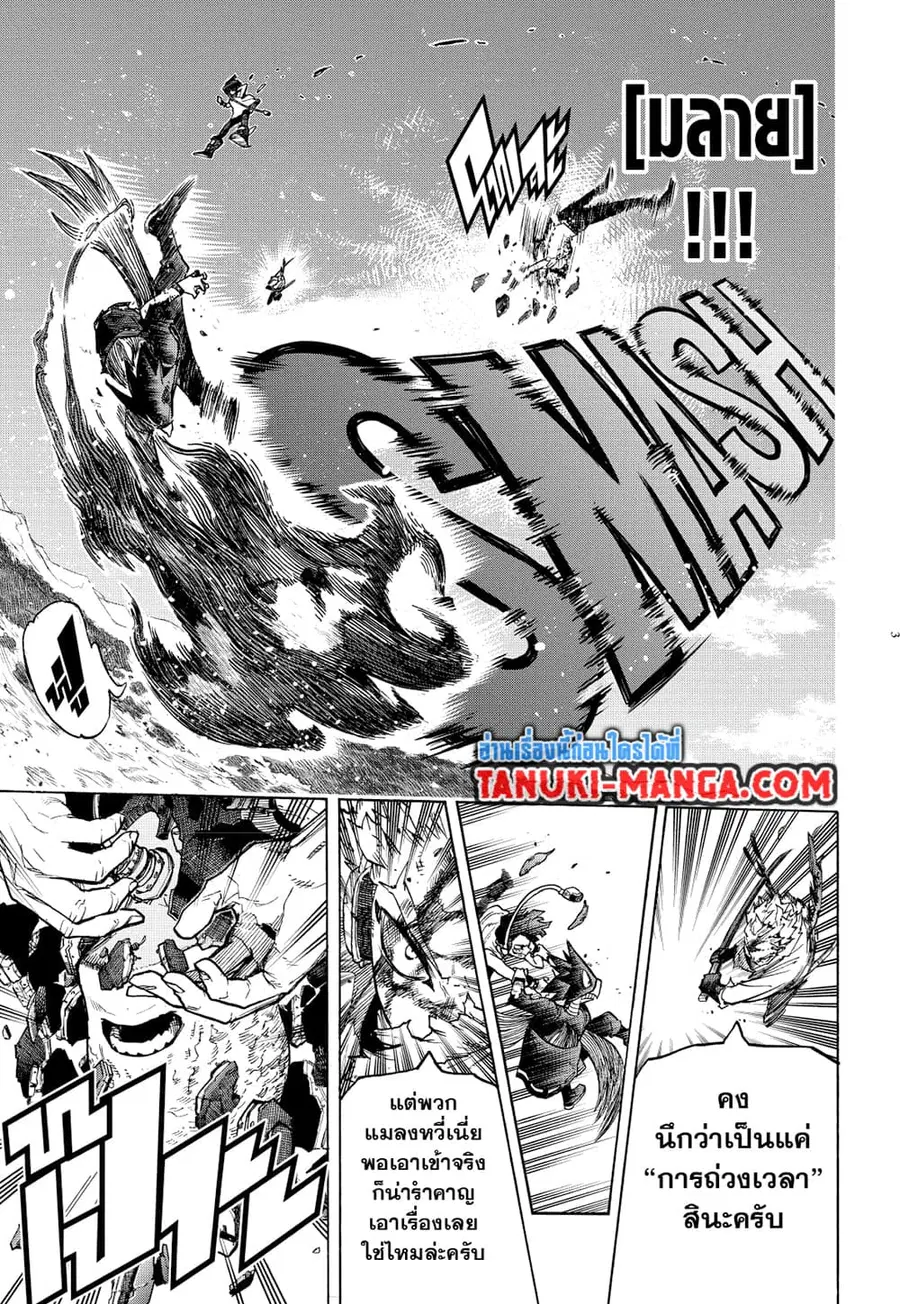 Boku no Hero Academia ตอนที่ 356 หน้า 2