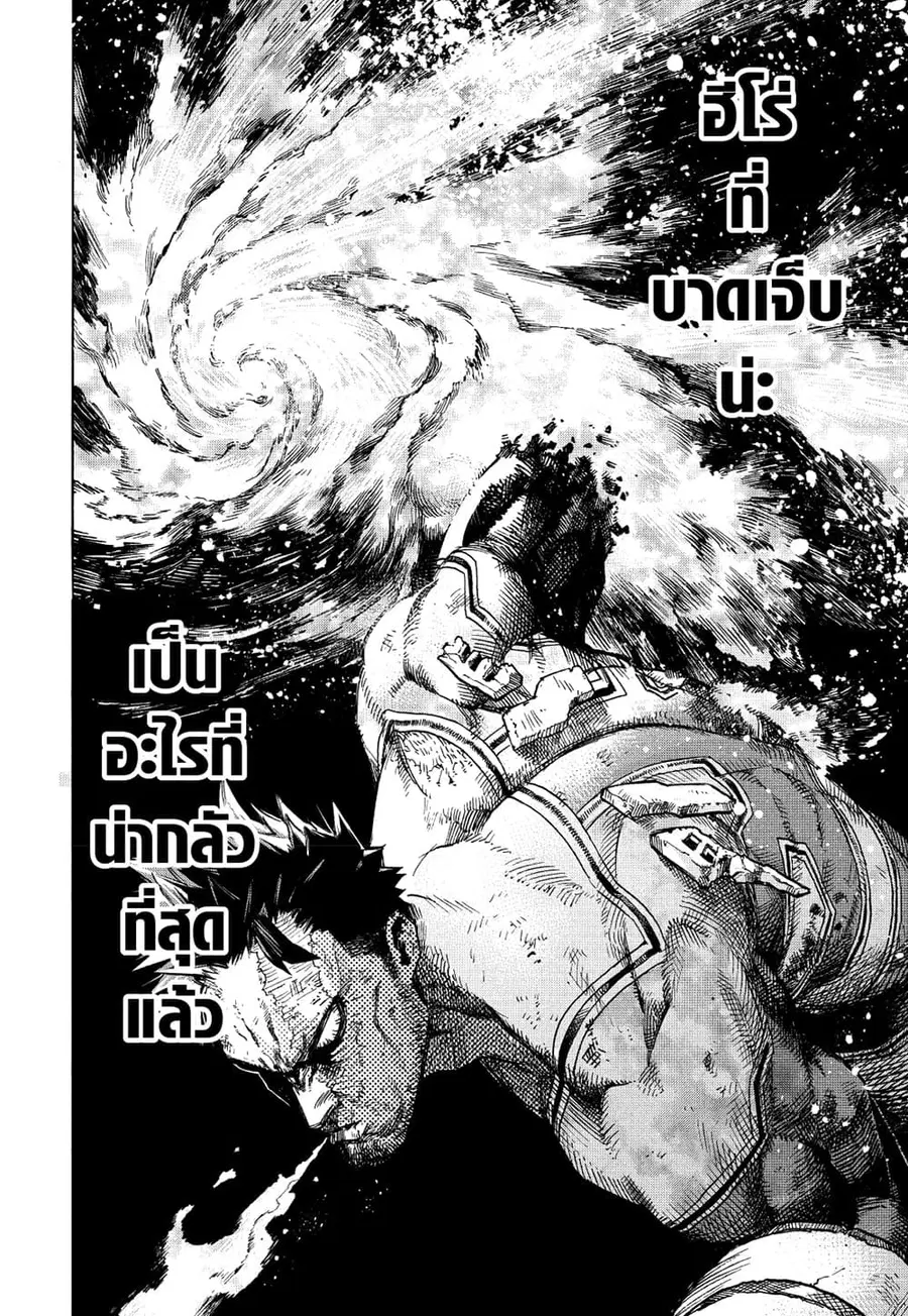 Boku no Hero Academia ตอนที่ 357 หน้า 2
