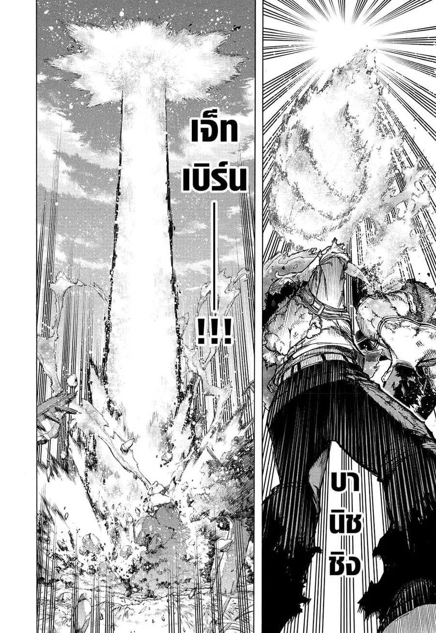 Boku no Hero Academia ตอนที่ 357 หน้า 3