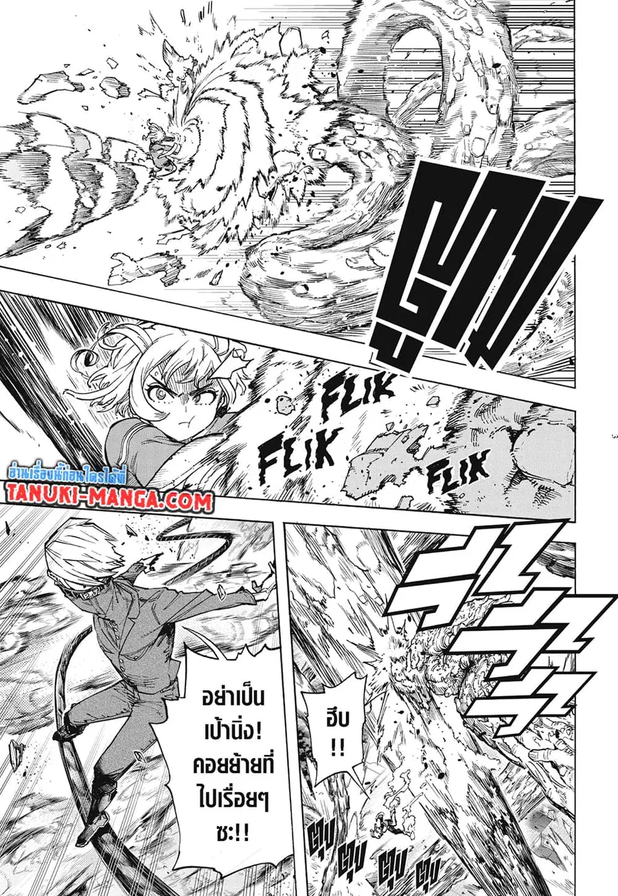 Boku no Hero Academia ตอนที่ 358 หน้า 2