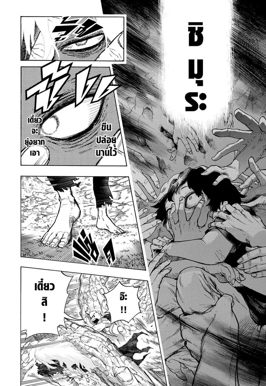 Boku no Hero Academia ตอนที่ 361 หน้า 3