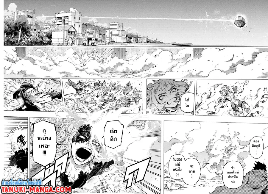 Boku no Hero Academia ตอนที่ 362 หน้า 3