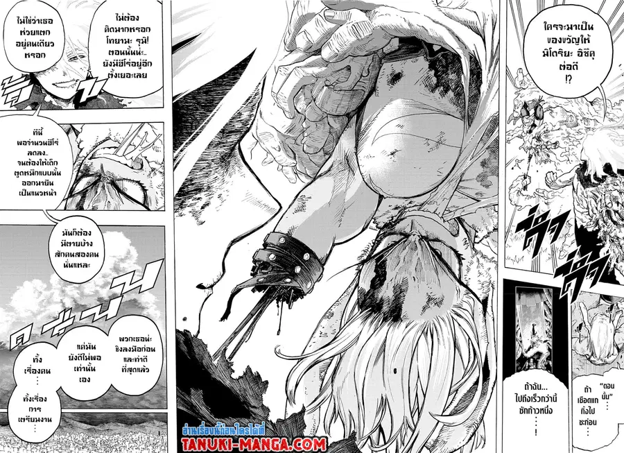 Boku no Hero Academia ตอนที่ 363 หน้า 3