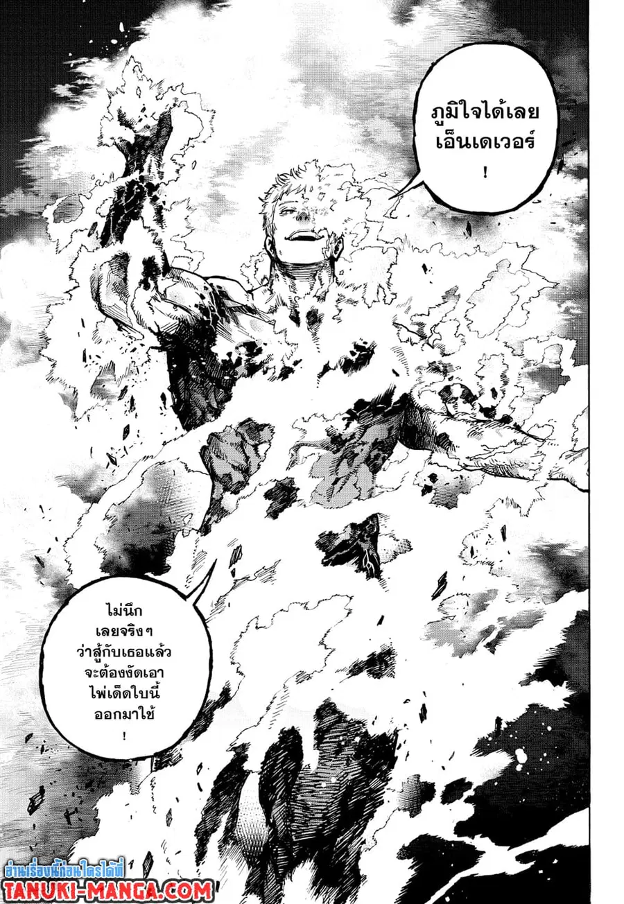Boku no Hero Academia ตอนที่ 364 หน้า 2