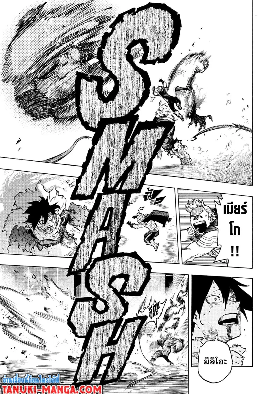Boku no Hero Academia ตอนที่ 366 หน้า 3