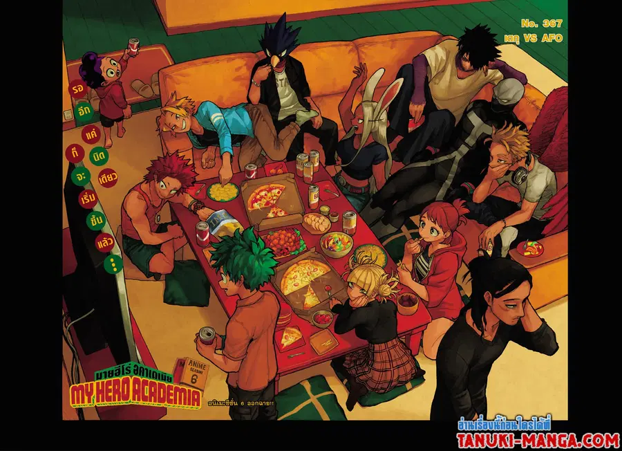 Boku no Hero Academia ตอนที่ 367 หน้า 1
