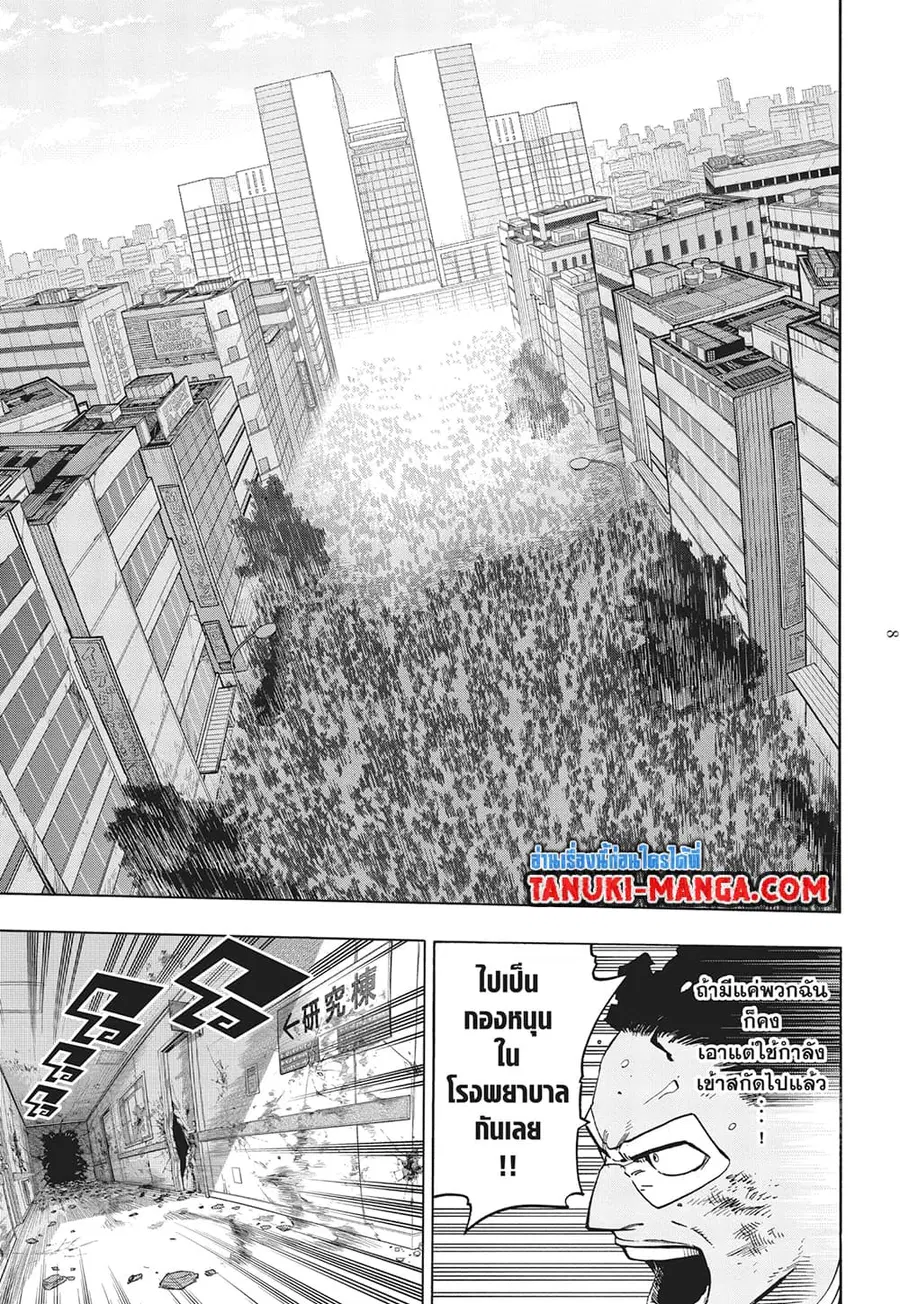 Boku no Hero Academia ตอนที่ 373 หน้า 3