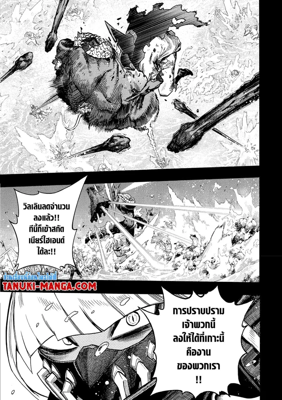Boku no Hero Academia ตอนที่ 375 หน้า 3
