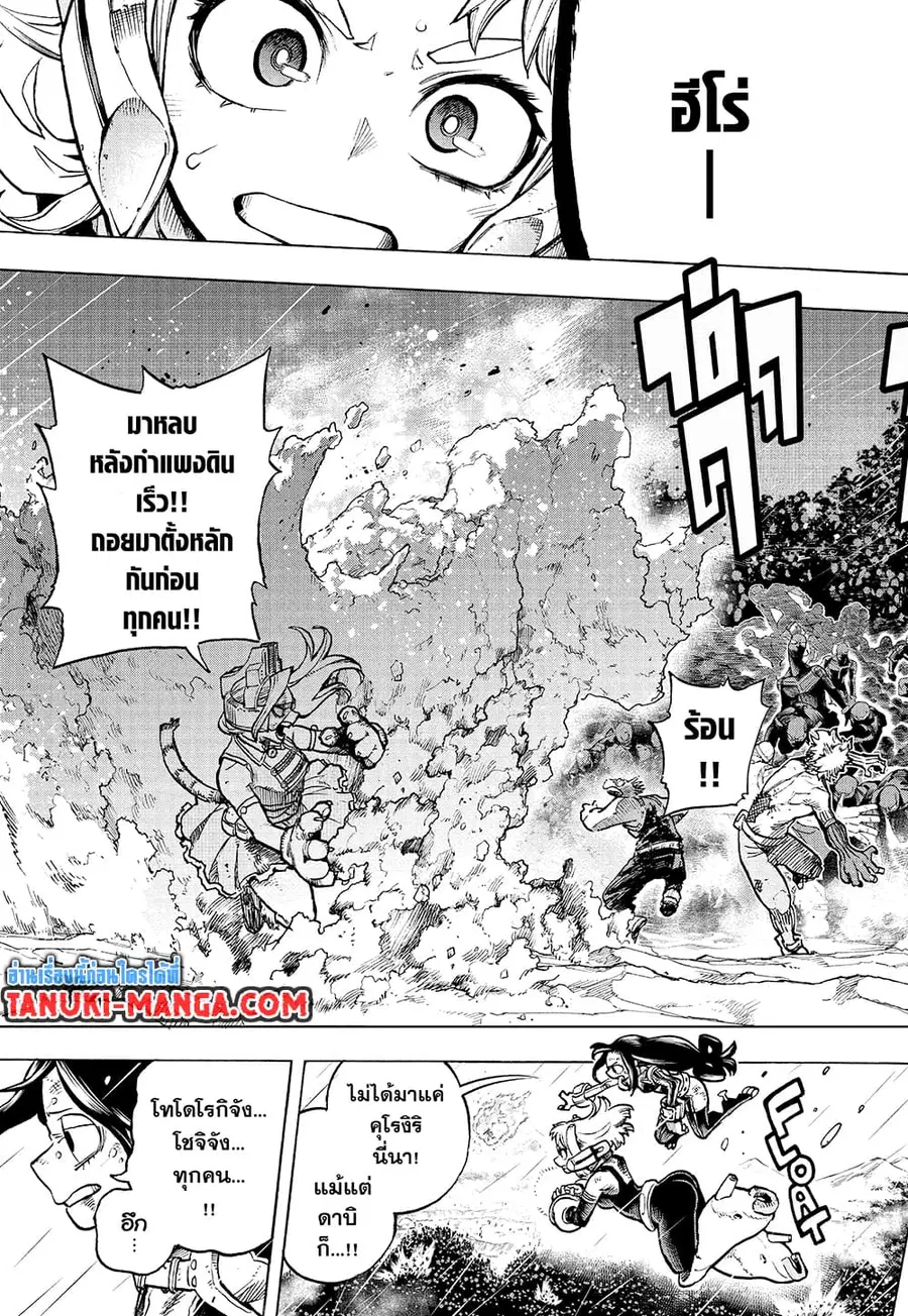 Boku no Hero Academia ตอนที่ 376 หน้า 3