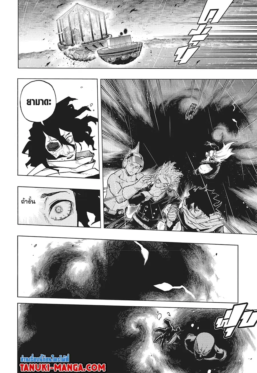 Boku no Hero Academia ตอนที่ 377 หน้า 2