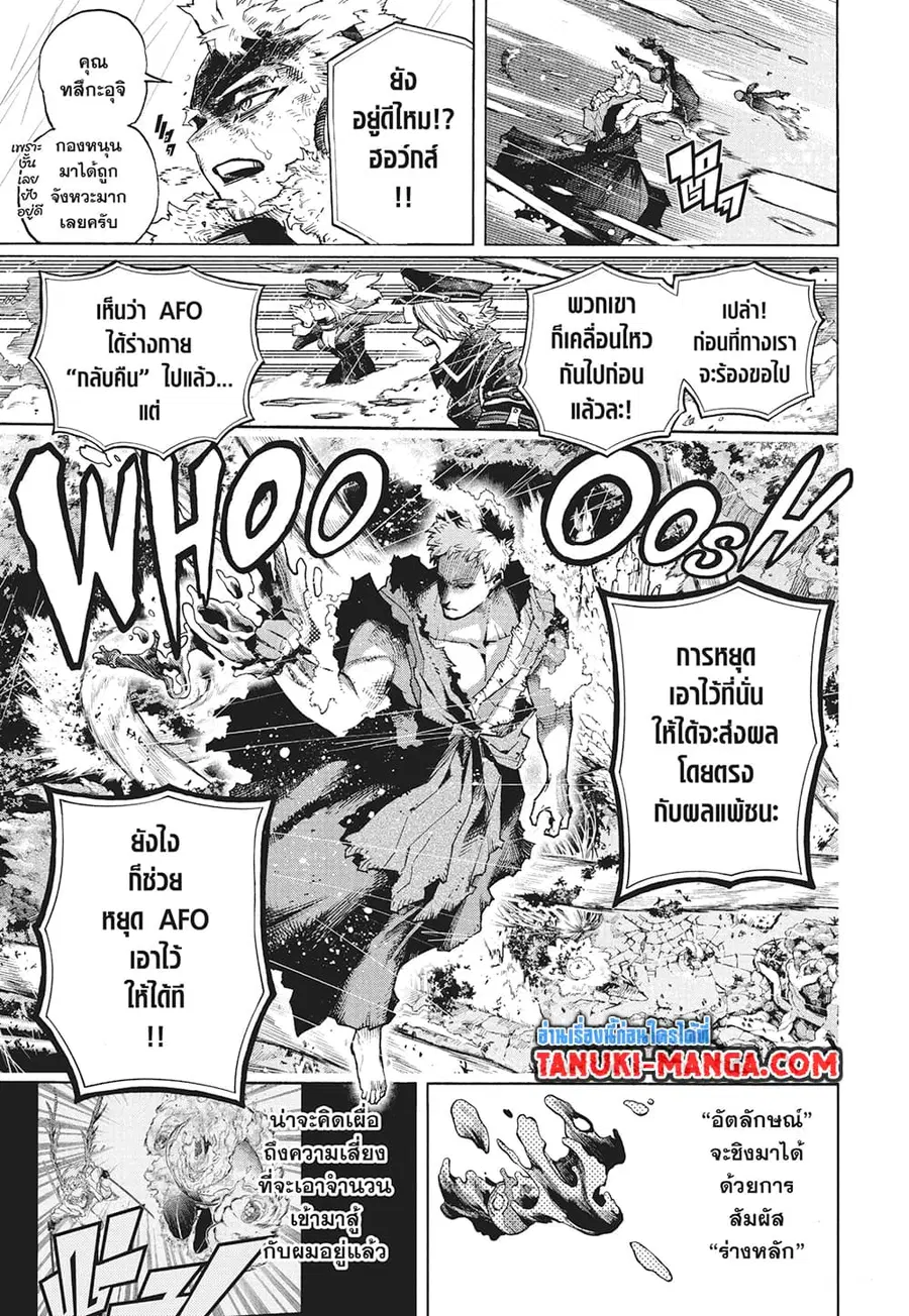 Boku no Hero Academia ตอนที่ 381 หน้า 3