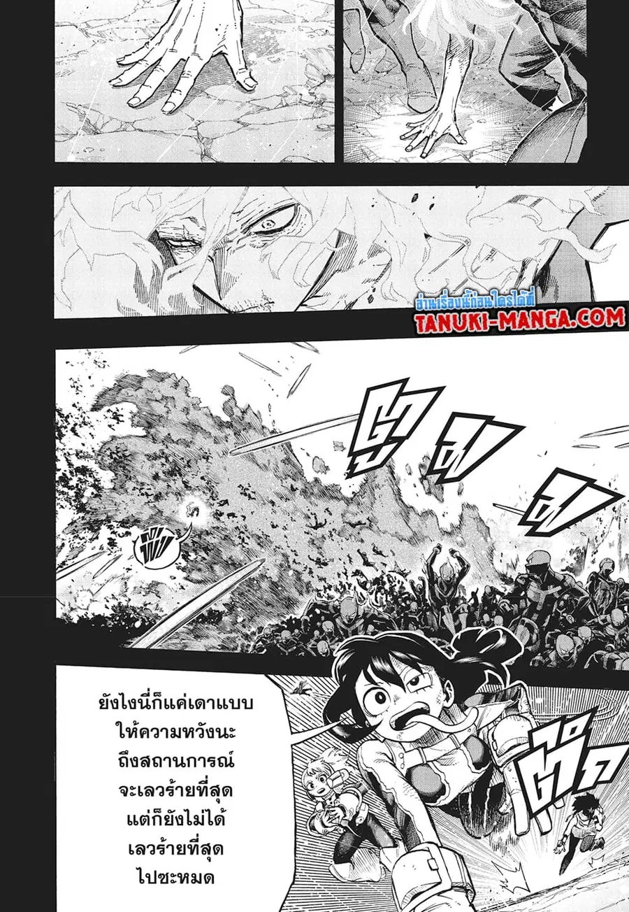 Boku no Hero Academia ตอนที่ 382 หน้า 2