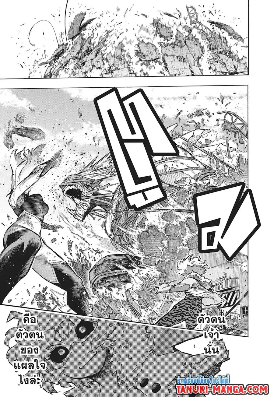 Boku no Hero Academia ตอนที่ 383 หน้า 2