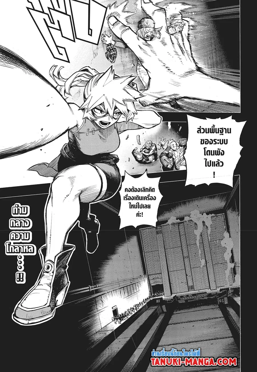 Boku no Hero Academia ตอนที่ 388 หน้า 1