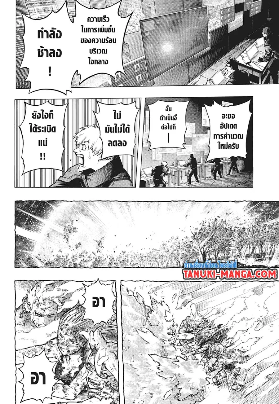 Boku no Hero Academia ตอนที่ 389 หน้า 3