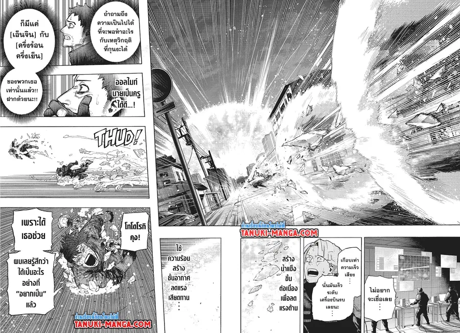 Boku no Hero Academia ตอนที่ 390 หน้า 2
