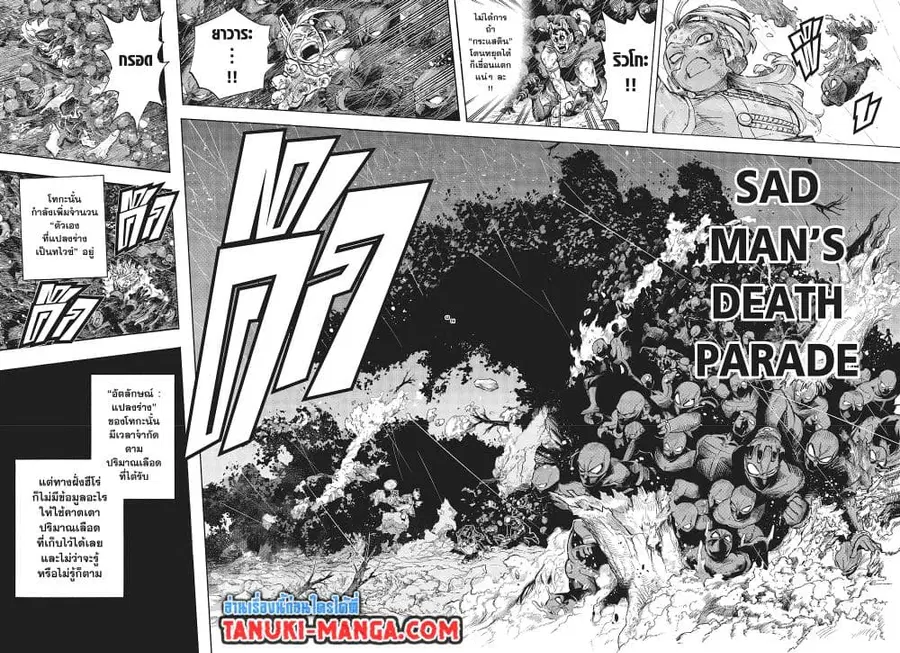 Boku no Hero Academia ตอนที่ 391 หน้า 2