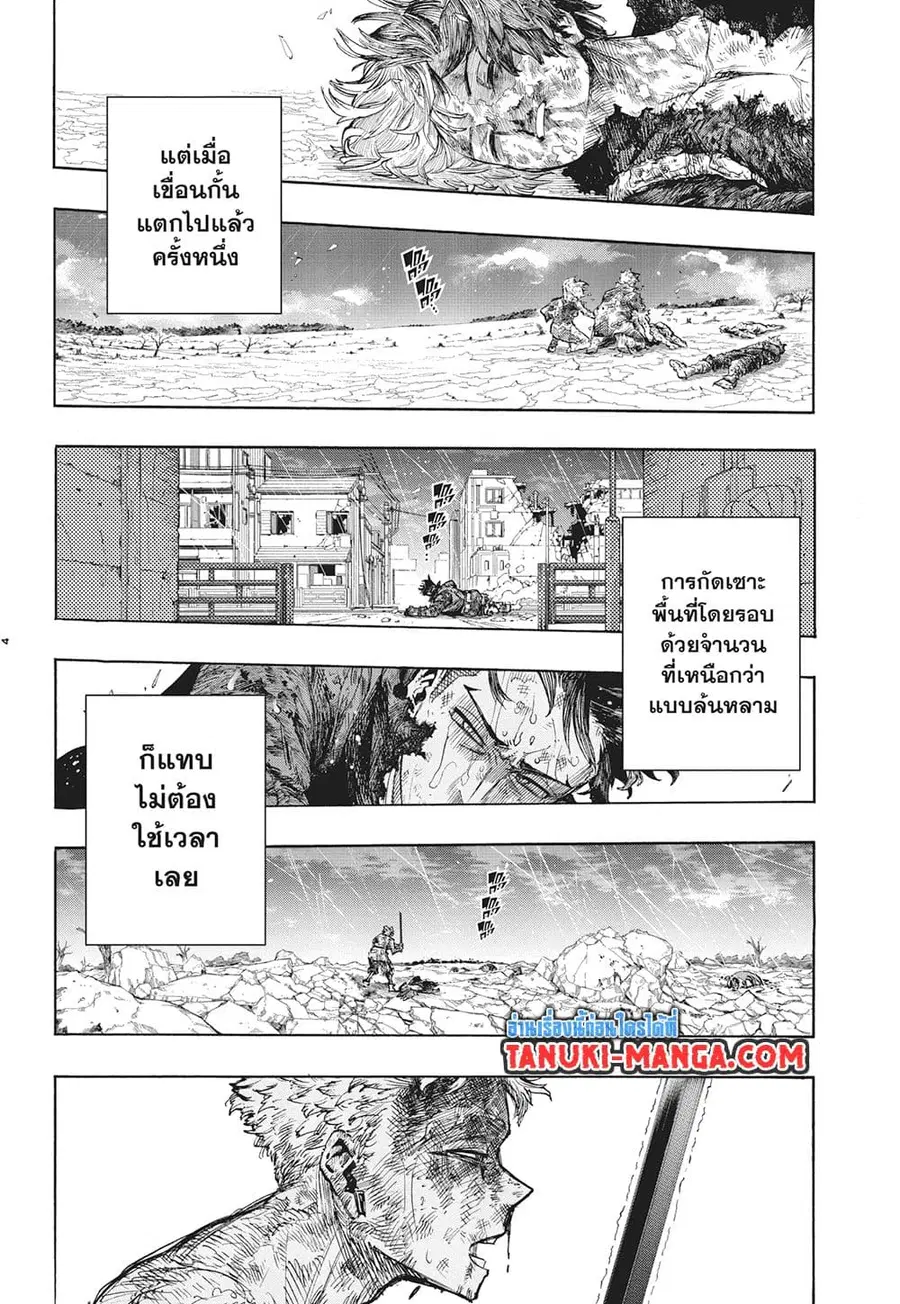 Boku no Hero Academia ตอนที่ 391 หน้า 3