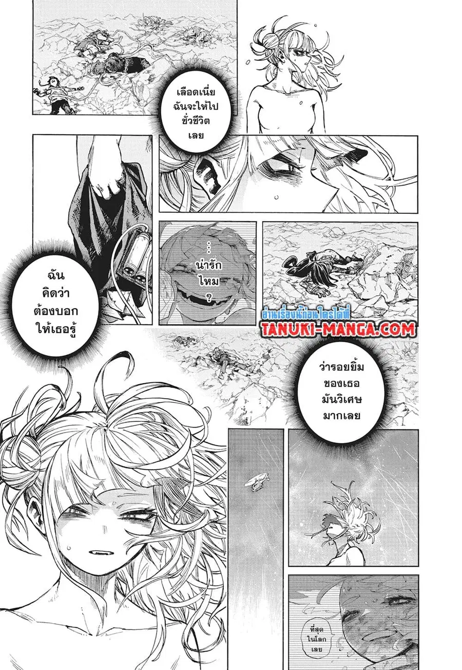 Boku no Hero Academia ตอนที่ 395 หน้า 3