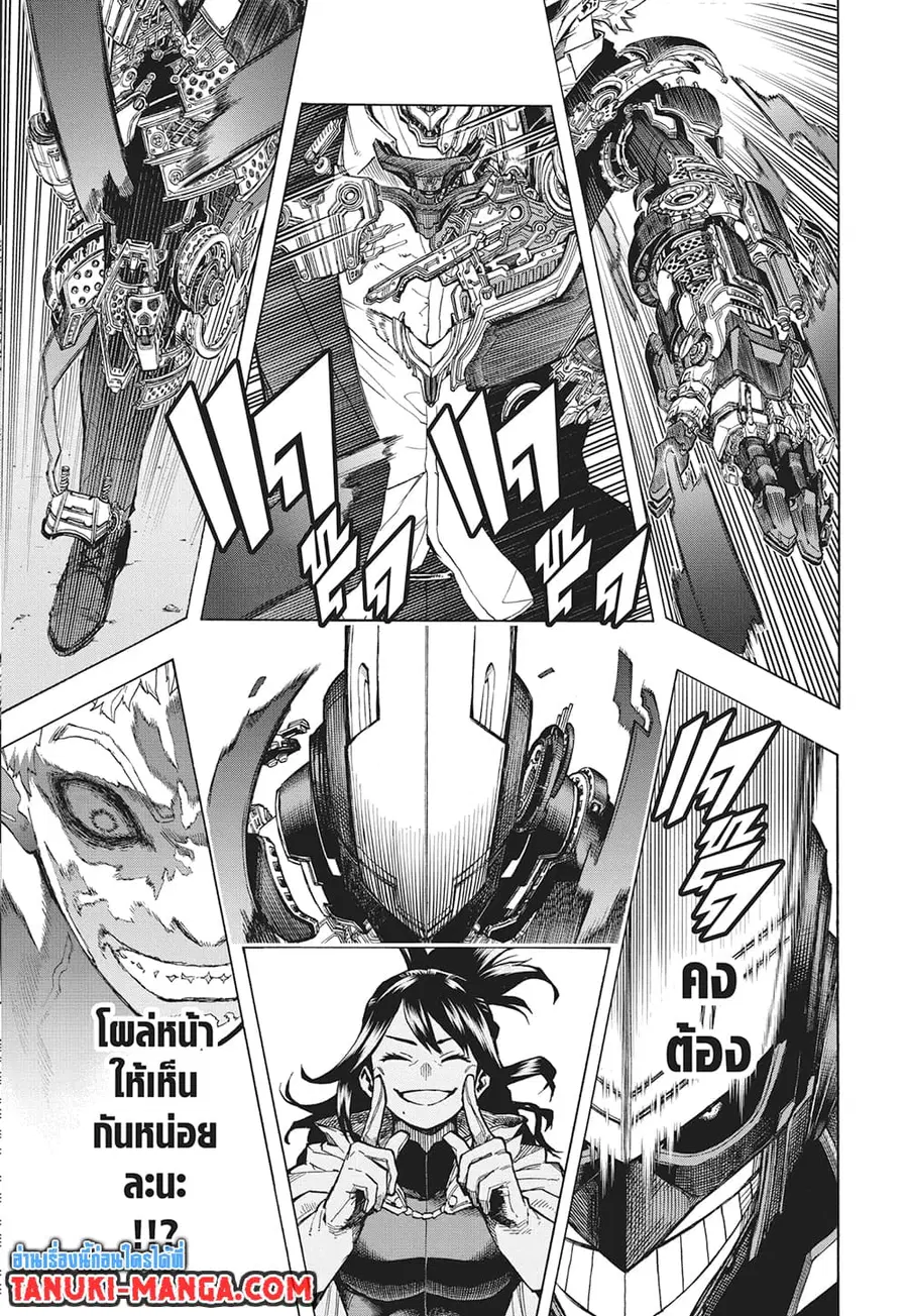 Boku no Hero Academia ตอนที่ 396 หน้า 3